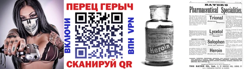Героин Heroin KRAKEN Сольвычегодск