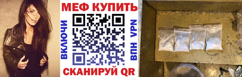 МЕФ мяу мяу  OMG вход  Сольвычегодск  где найти  